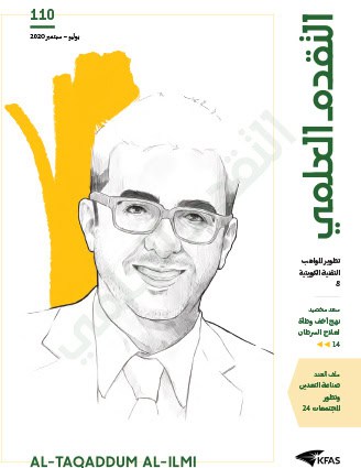 يوليو - سبتمبر ٢٠٢٠