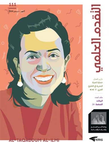 أكتوبر - ديسمبر ٢٠٢٠