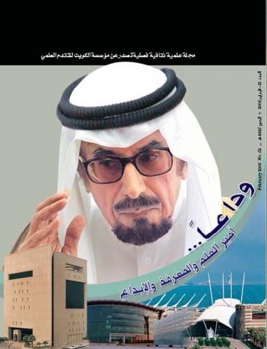 فبراير ٢٠٠٦
