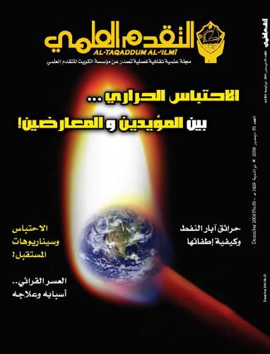 ديسمبر ٢٠٠٨
