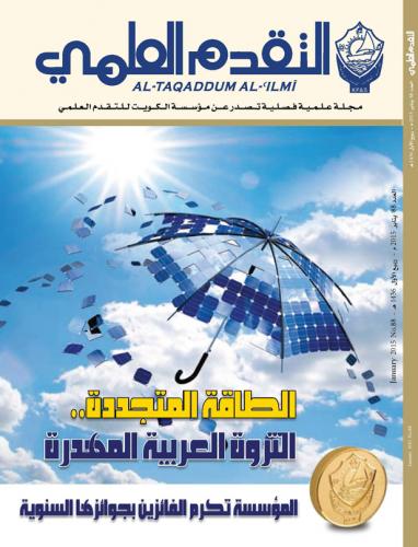 يناير ٢٠١٥