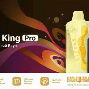ELF BAR Lush King Pro 40000