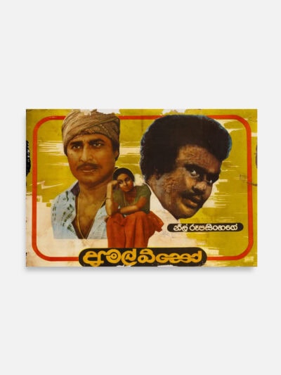 Amal Biso
