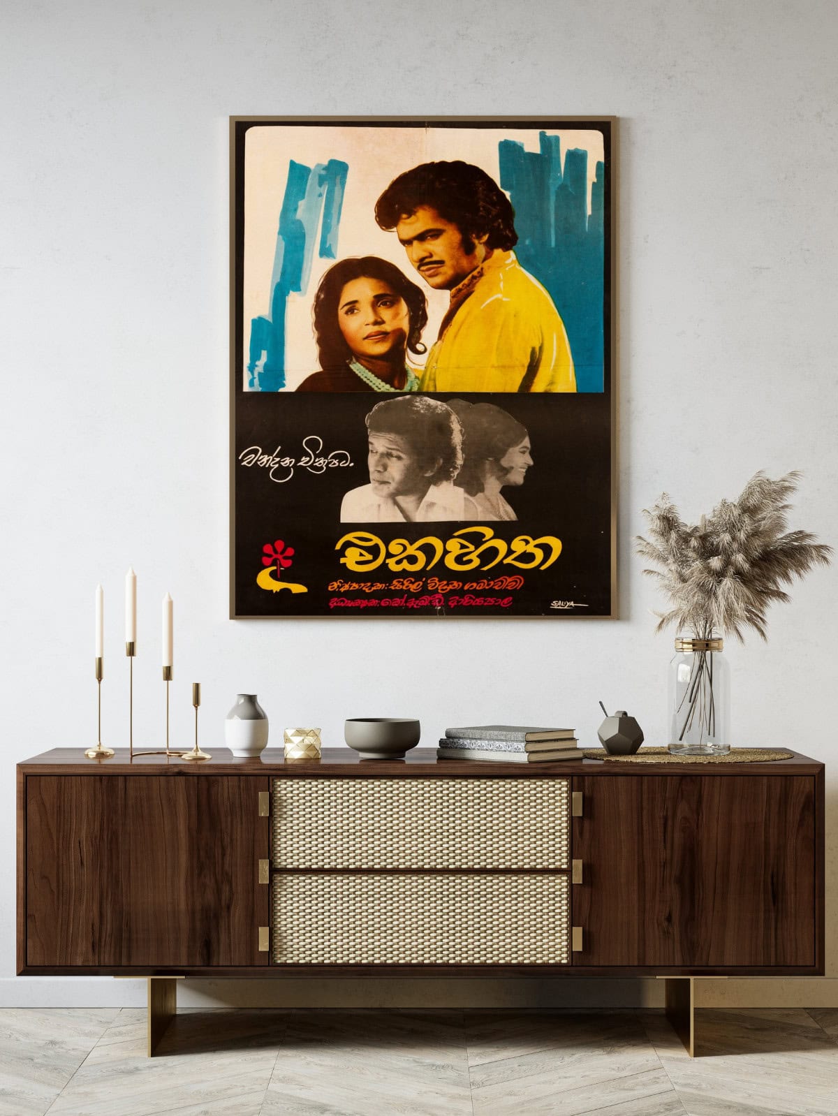 Eka Hitha - Image 2