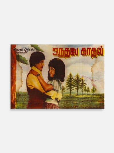 Oru Thalai Kadha