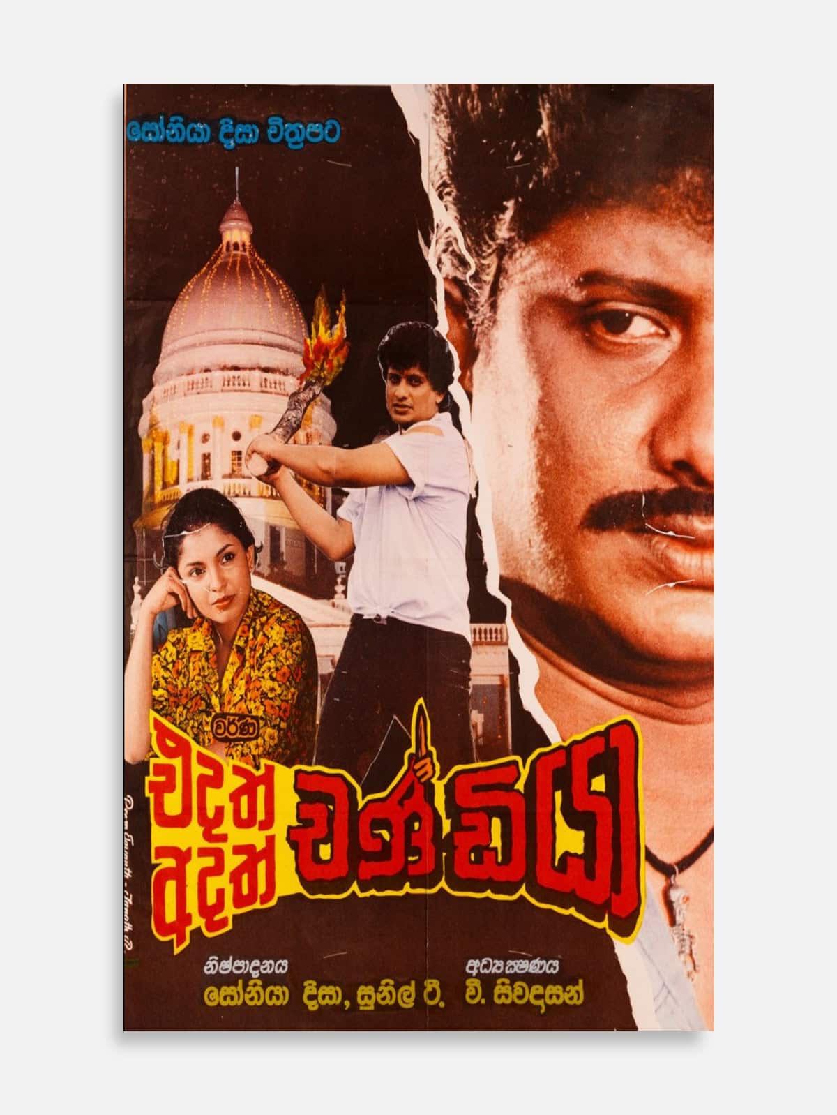 Edath Chandiya Adath Chandiya