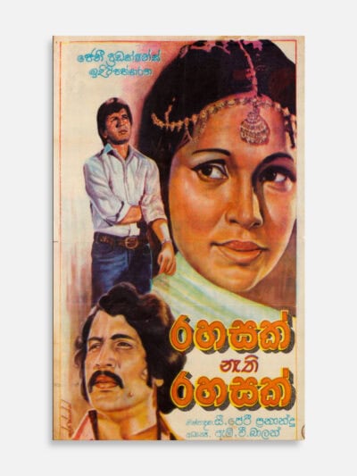 Rahasak Nethi Rahasak