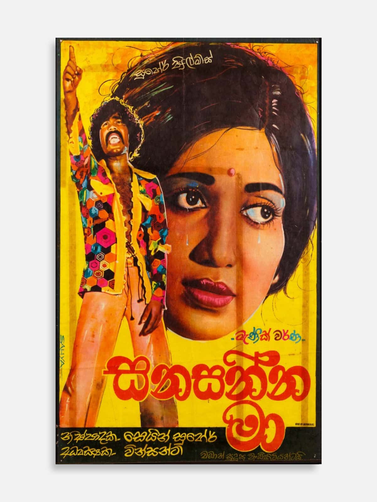 Sanasanna Ma