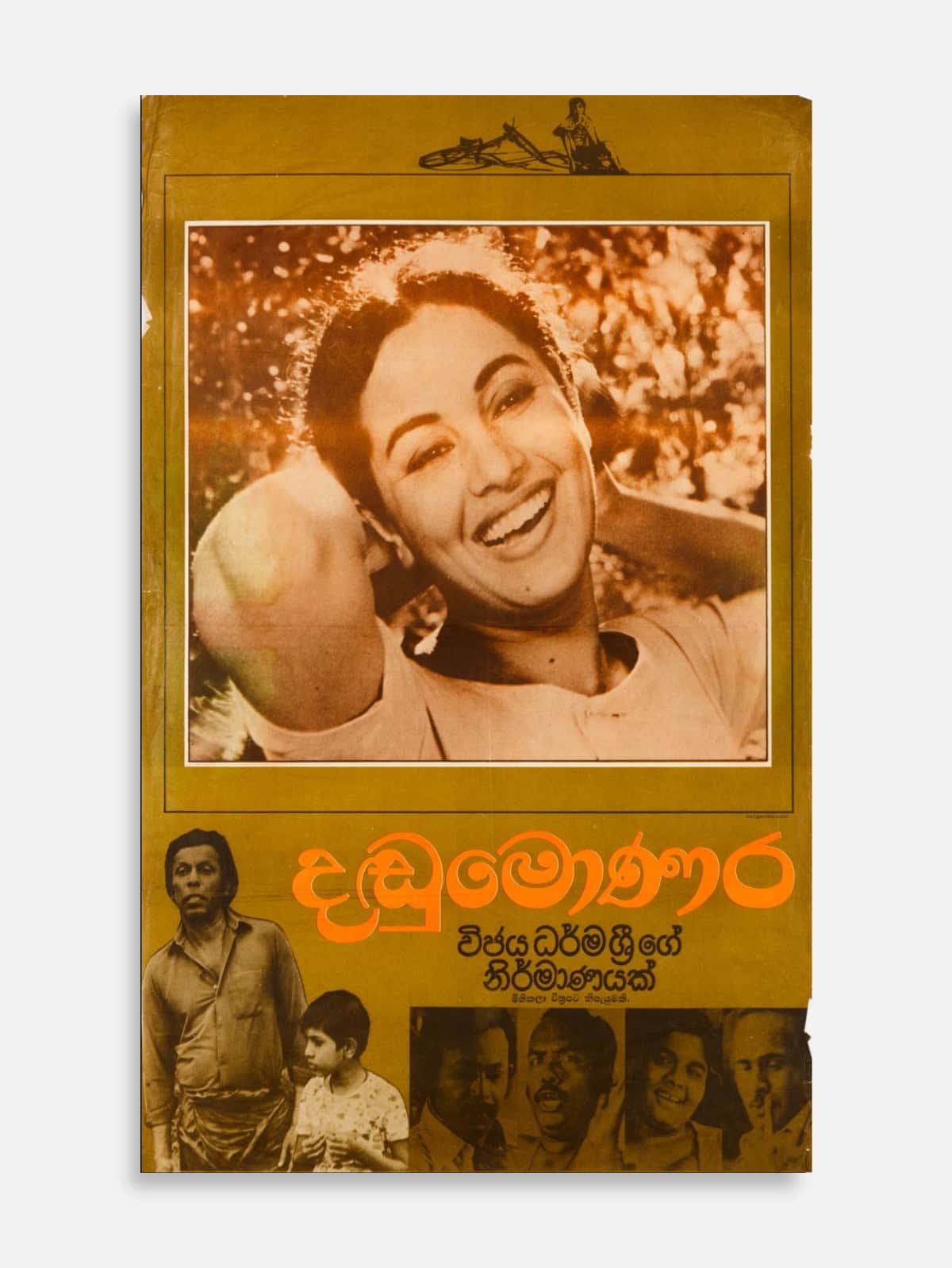 Dandumonara