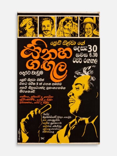 Sinaha Gangula