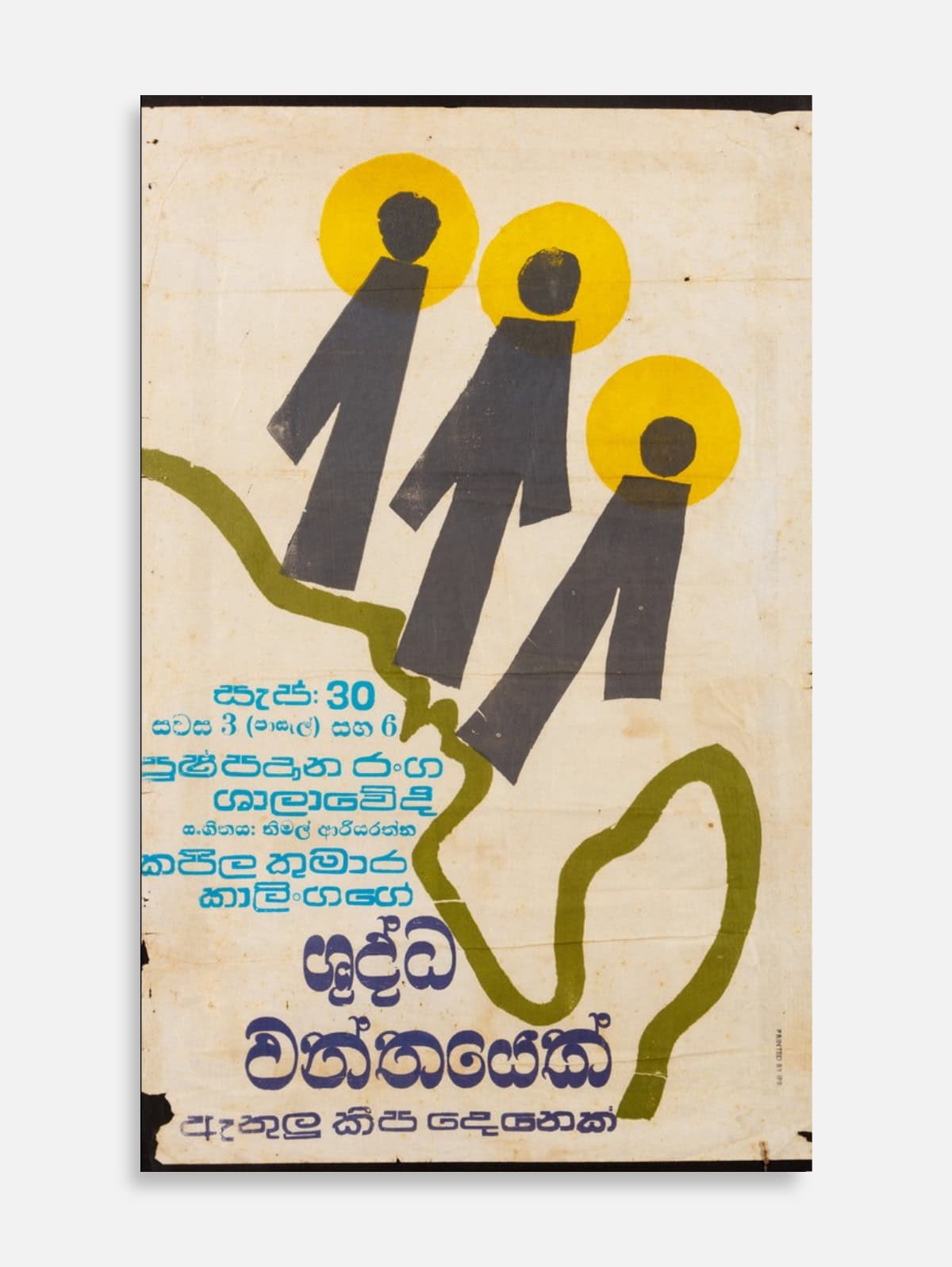 Suddhawanthayo