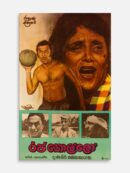 Raja Kollo