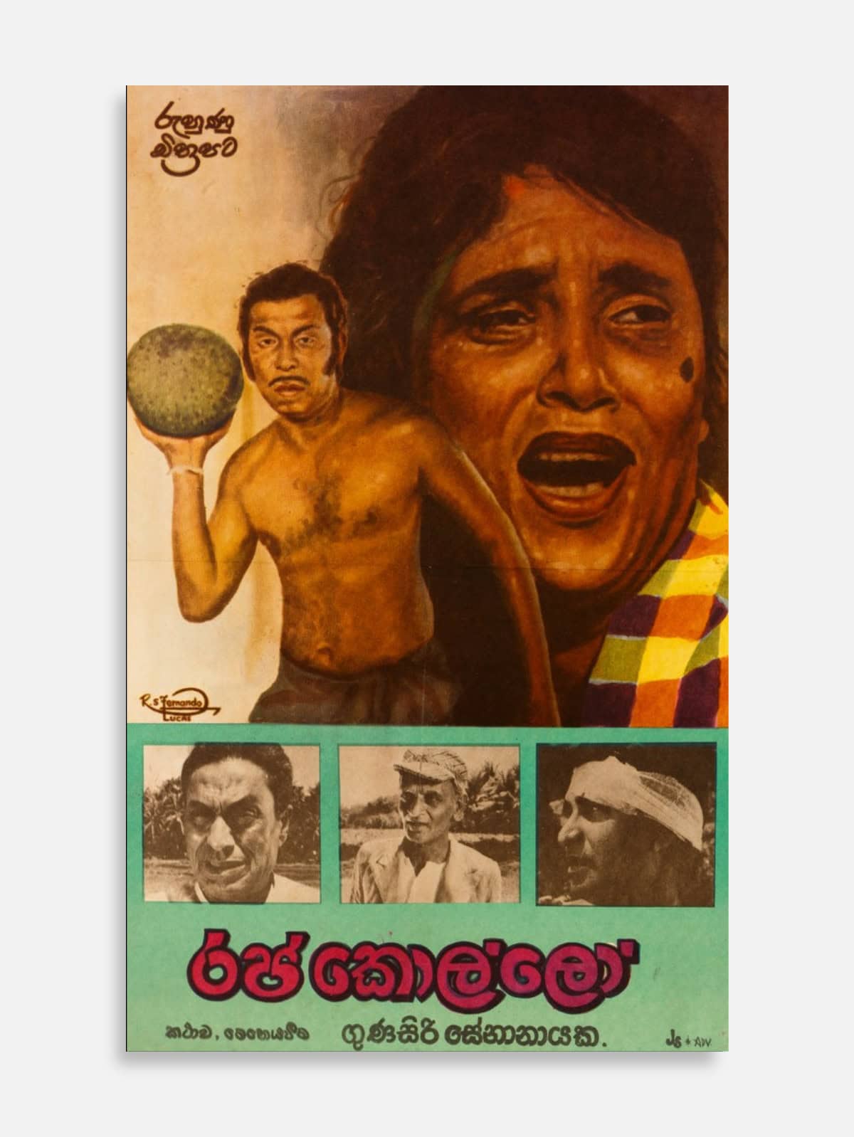 Raja Kollo