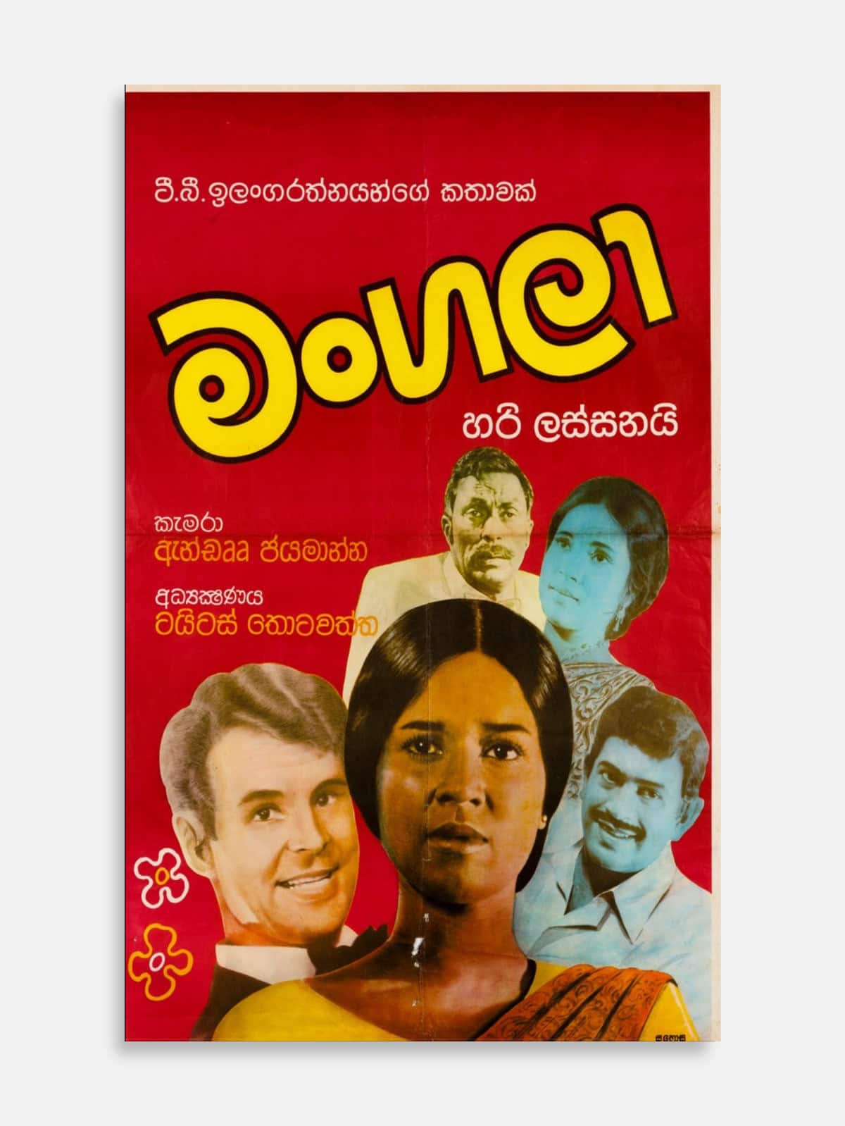 Mangala