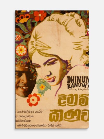 Dhinum Kanuwa
