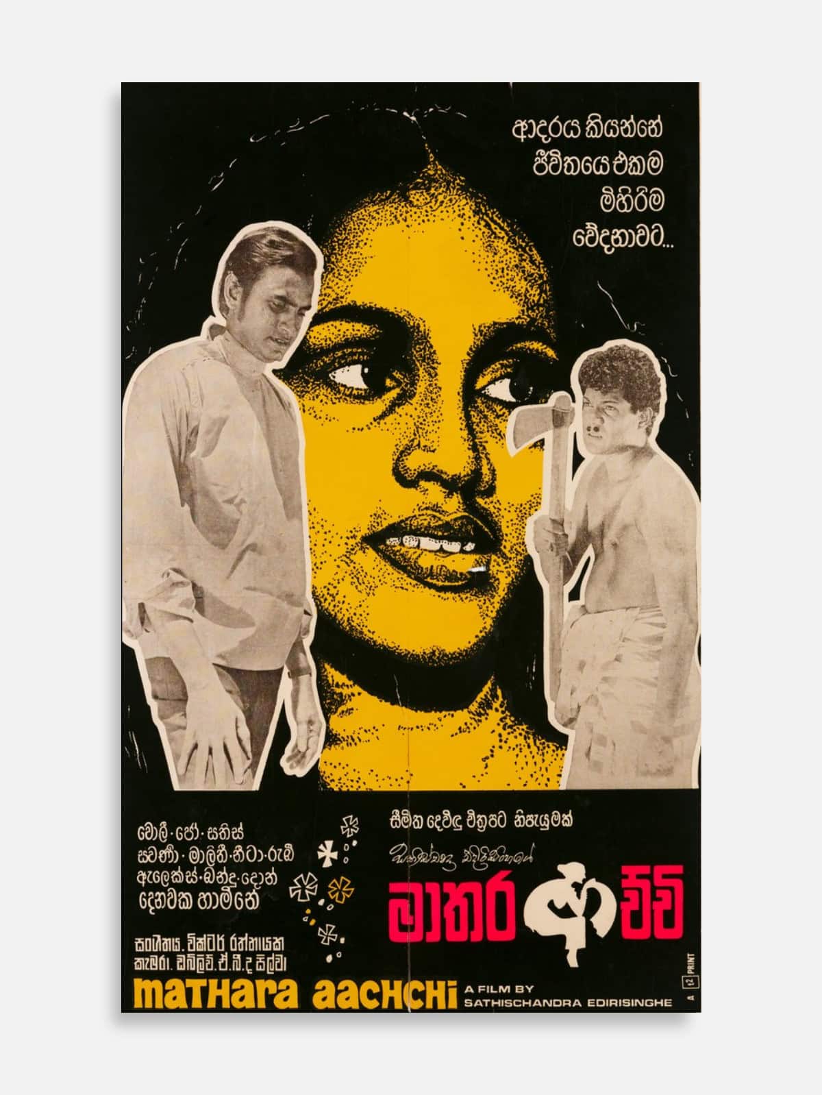 Matara Achchi