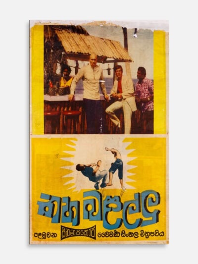 Kaha Balallu