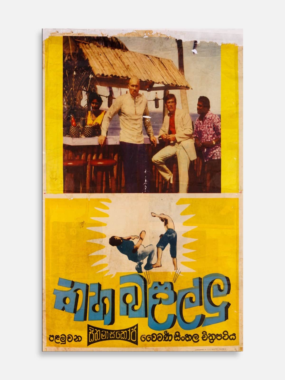 Kaha Balallu