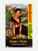 Kamala Beedi 2