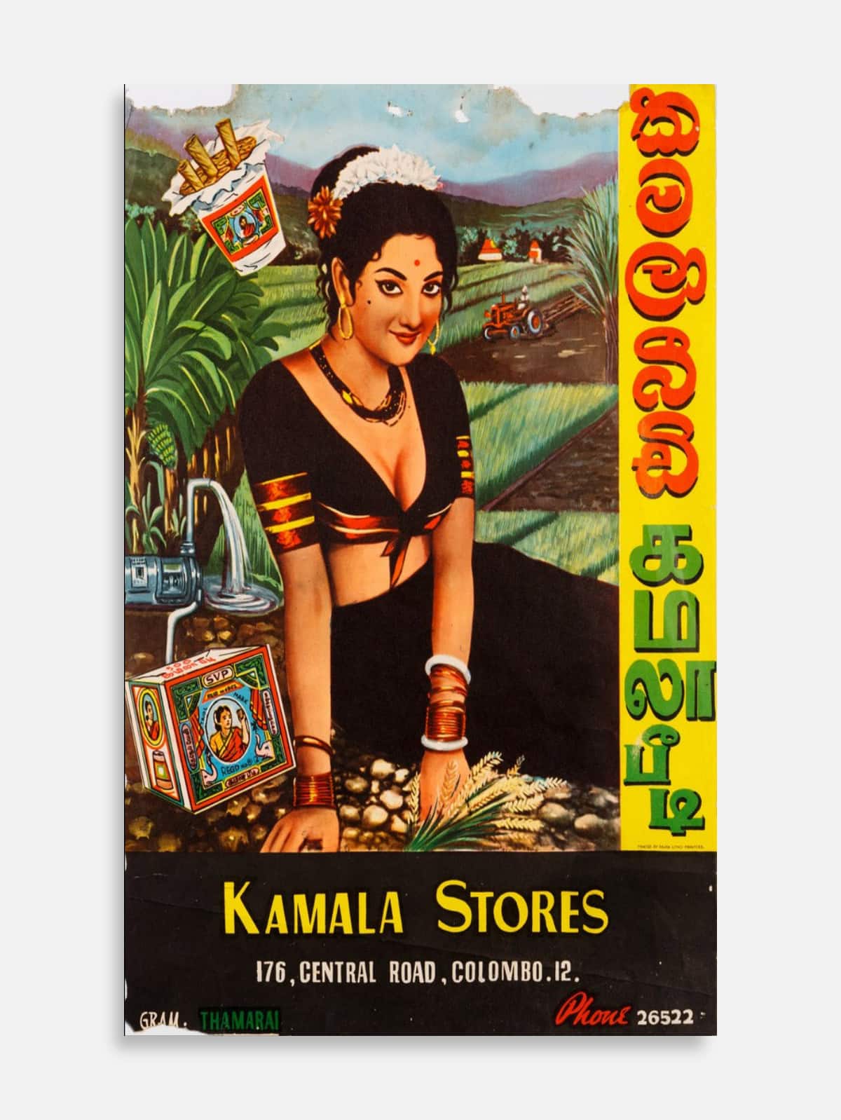 Kamala Beedi 2