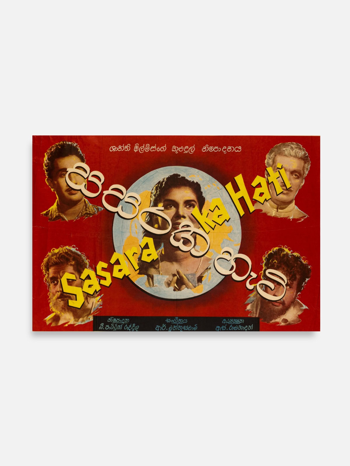Sasaraka Hati 2