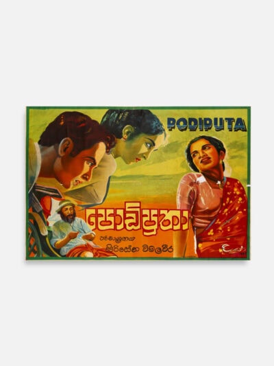 Podi Putha