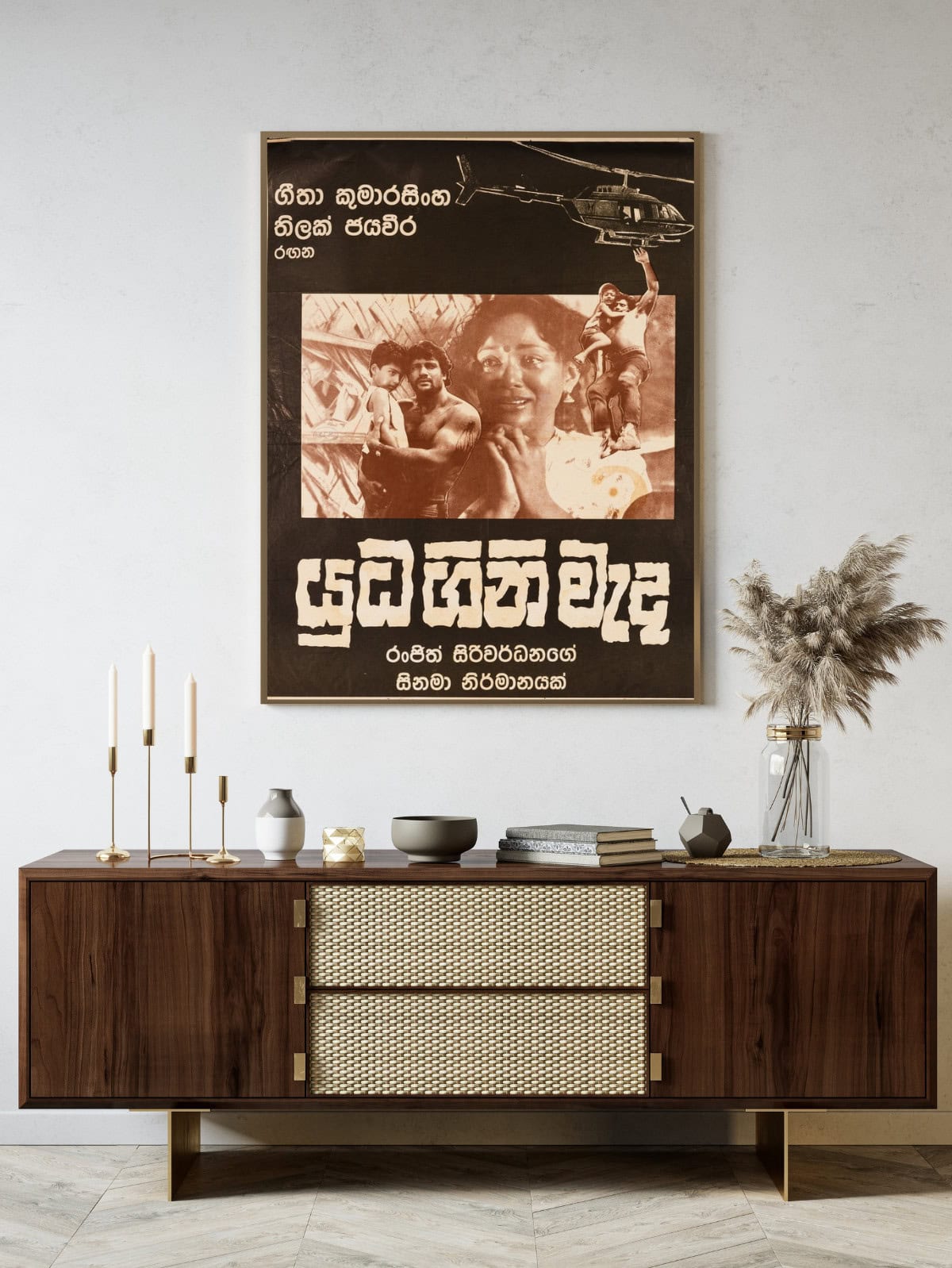 Yuda Gini Meda - Image 2