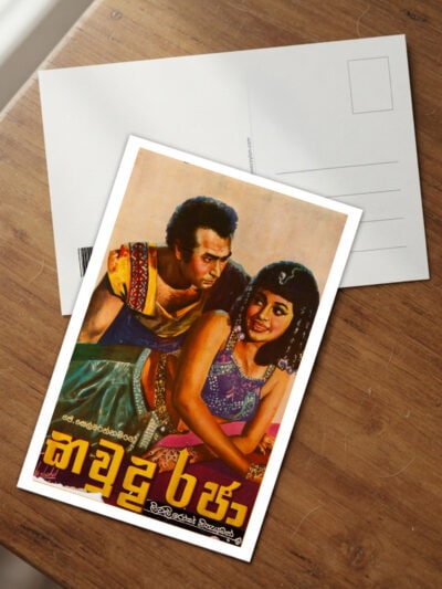 Kawuda Raja