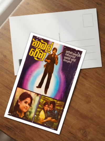 Namal Renu