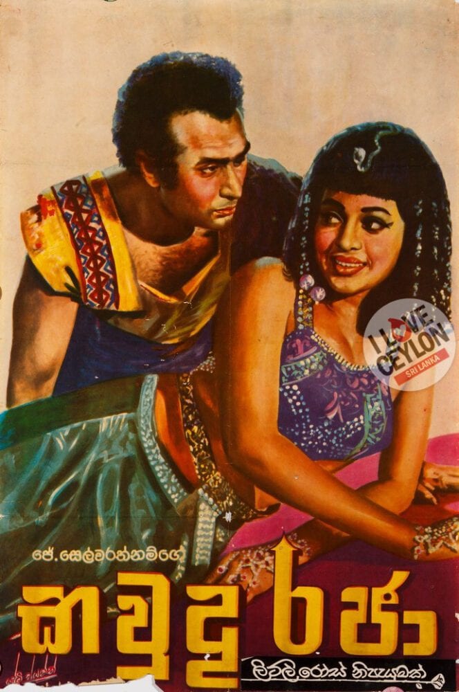 Kawuda Raja - Image 2