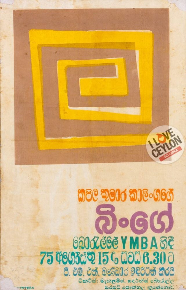 Bingay 2 - Image 2