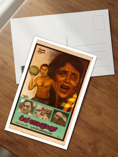 Raja Kollo