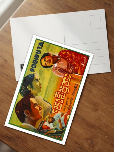 Podi Putha