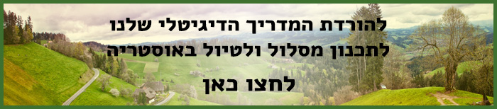 תכנון מסלול