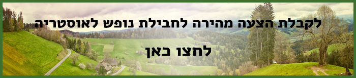 הזמנת חבילות נופש