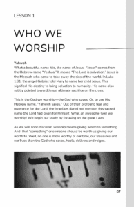 Yahweh worship symbol with Hebrew text, emphasizing devotion to God.