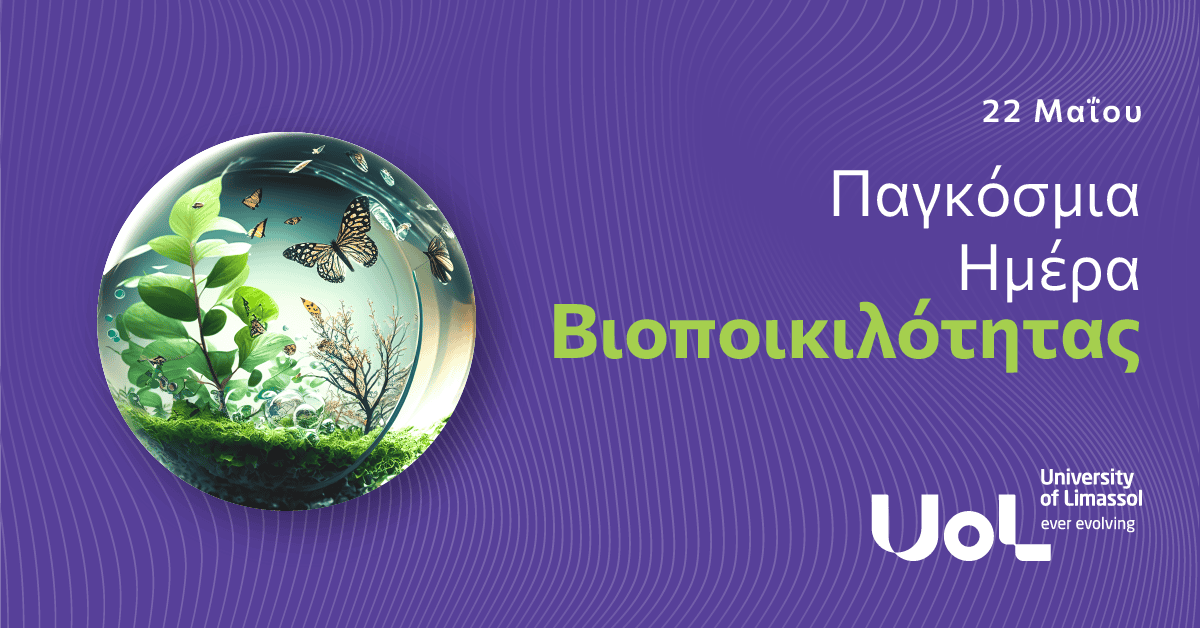 uol Παγκόσμια Μέρα Βιοποικιλότητας 2024