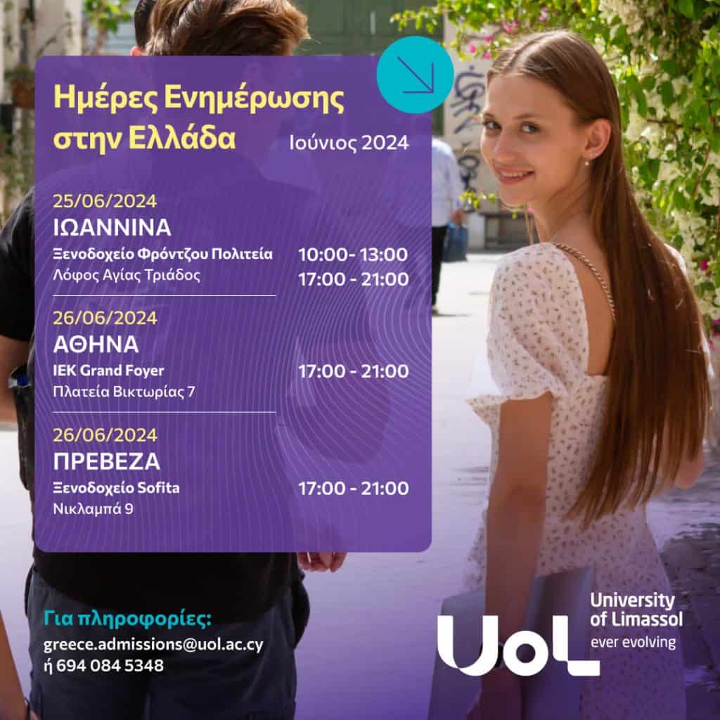 uol greece opendays post