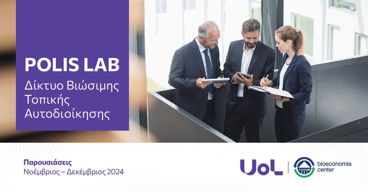 uol bioeconomia center polis lab 2024 news