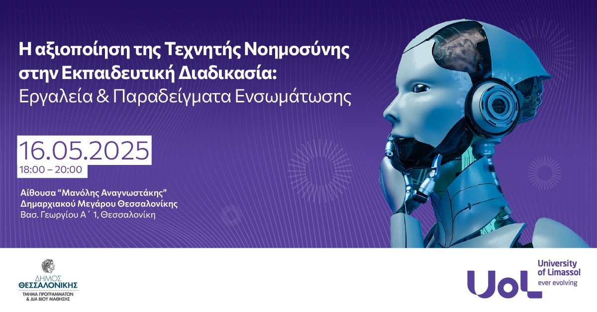 thessaloniki seminar 2025 newscover