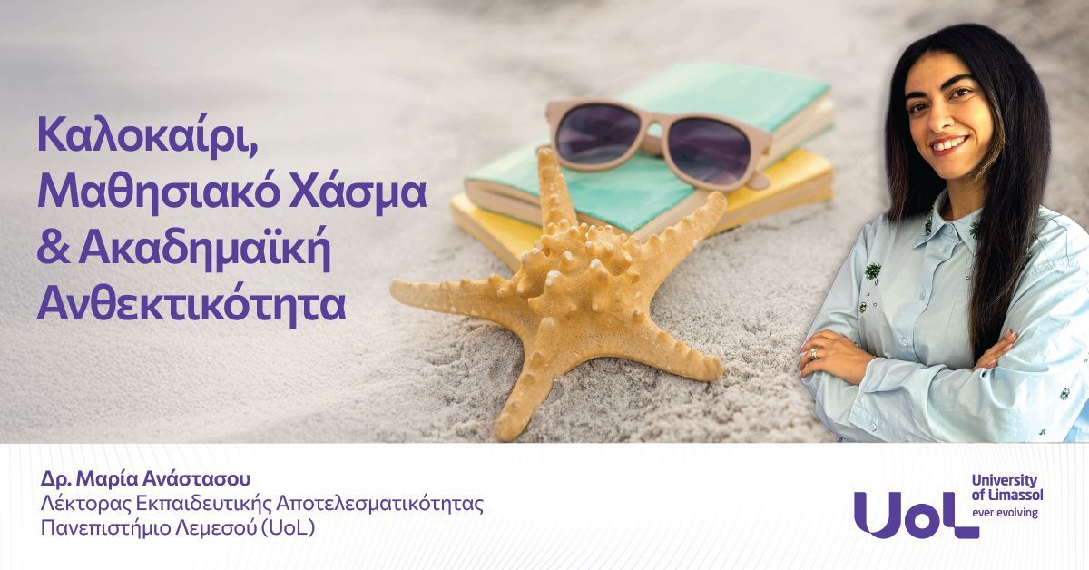 news cover maria anastasou