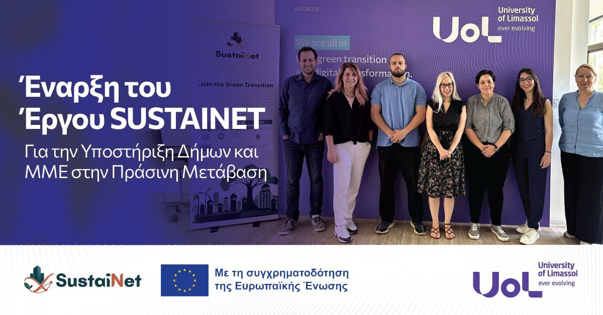κάλυμμα ειδήσεων sustainet project en