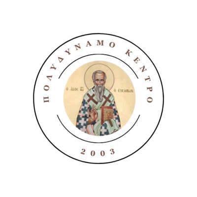polidinamo agios ioannis o eleimon (aiec)