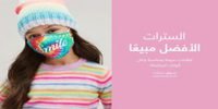 أفضل عروض جاب الحديث