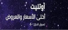 أقوى كود خصم سيفي