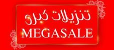 كوبون خصم نعومي للحصول على تنزيلات مدهشة