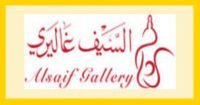 كود خصم السيف غاليري