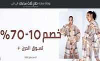 مميزات موقع سيفي للتسوق