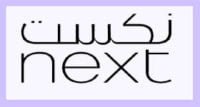 كود خصم نيكست