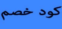 كود خصم الخطوط القطرية